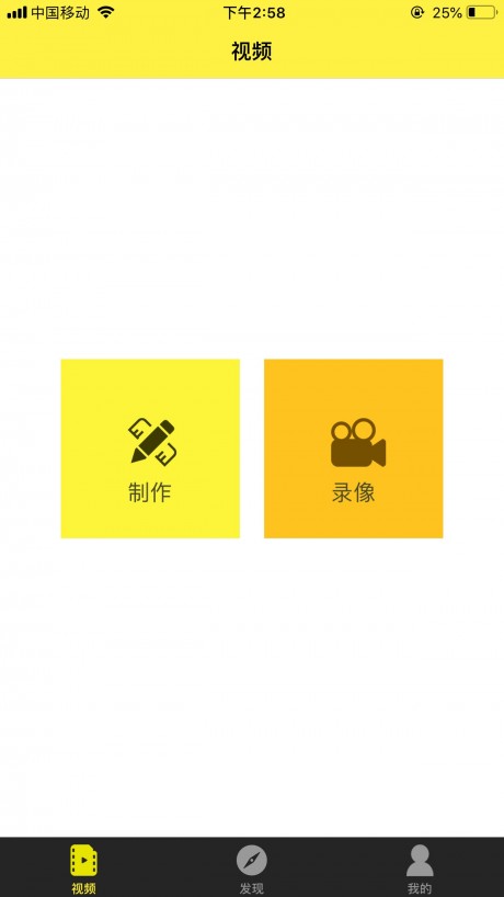 瞬课APP
