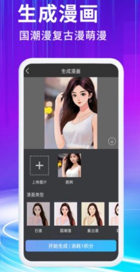 胖豆智能绘画appAPP