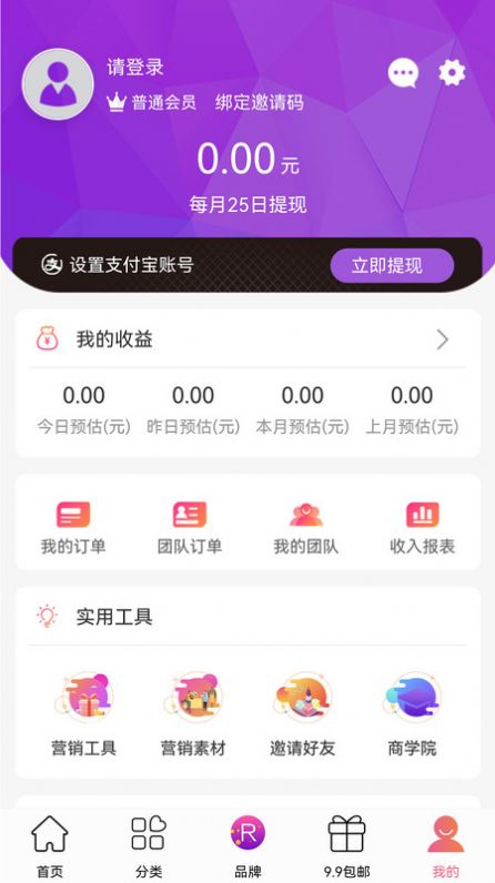来货商城APP