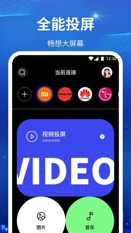 快投屏神器手机版APP