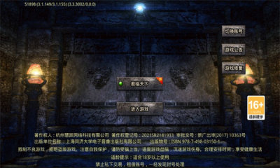 寒影传奇手机官方版游戏