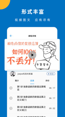 哒兔高中app手机版APP