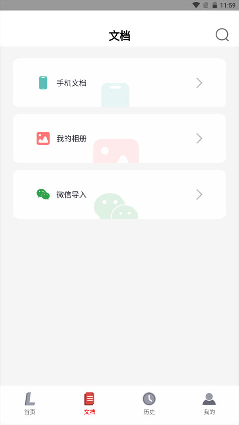 联想打印APP