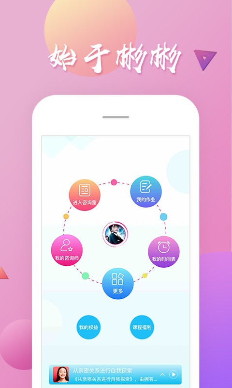 彬彬大学APP