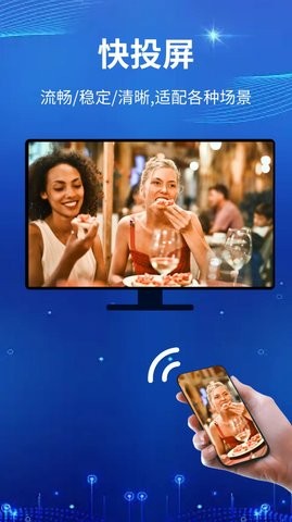 快投屏神器手机版APP