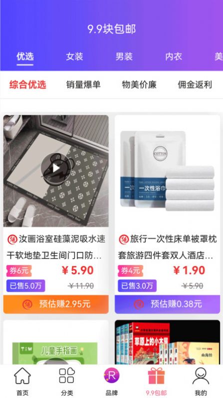 来货商城APP