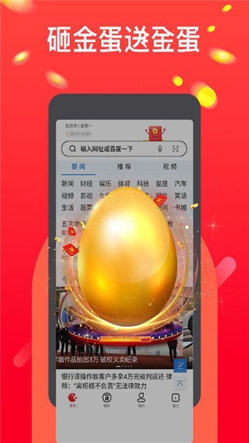 淘豆浏览器V1.0.5APP