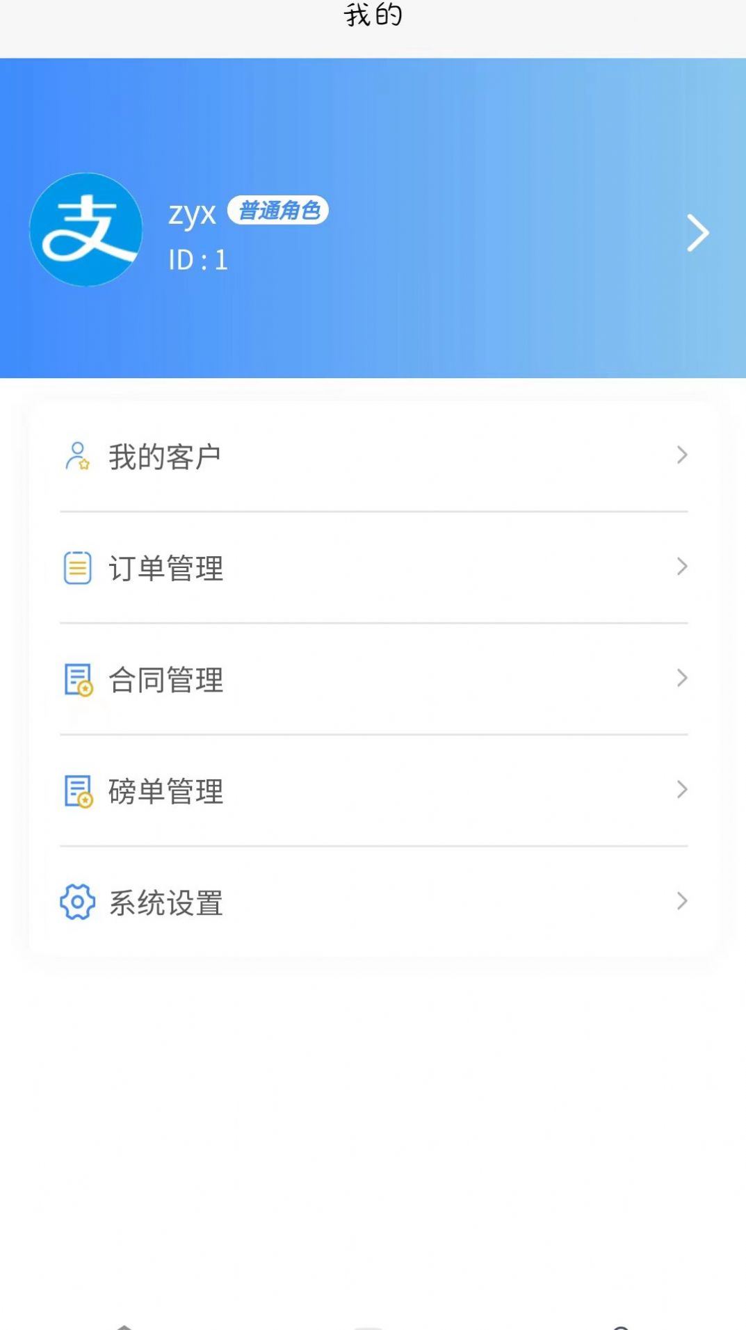 龙凤山用户信息服务中心免费软件APP