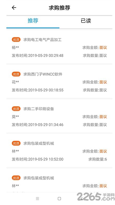 企业帮帮APP