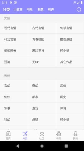 云吞小说软件APP