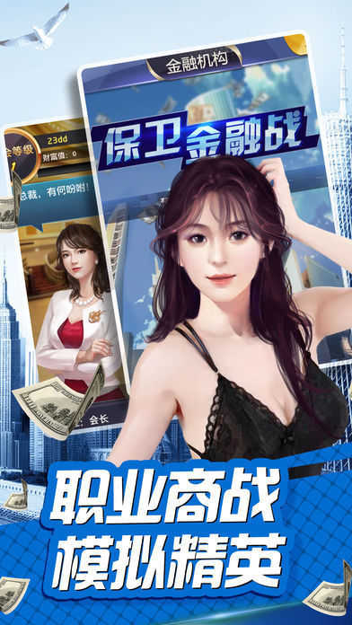 都市罗生门传奇总裁OLV1.0.1游戏