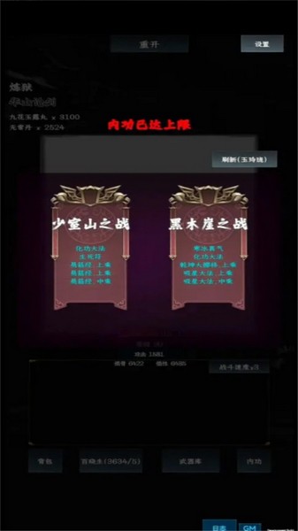英雄请出招软件游戏