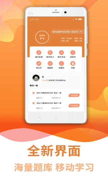 焊工考试助手APP