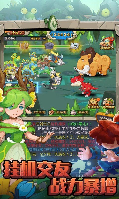石器文明手游游戏