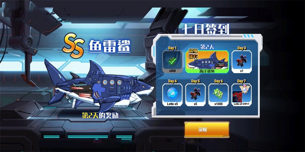 机械恐龙大挑战免费版游戏