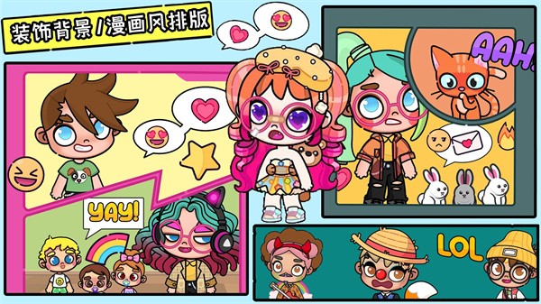 凡达世界装扮公主官方版手机版游戏