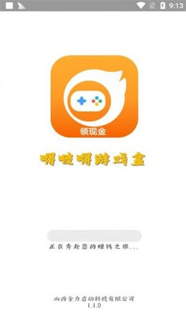 嘚啵嘚APP