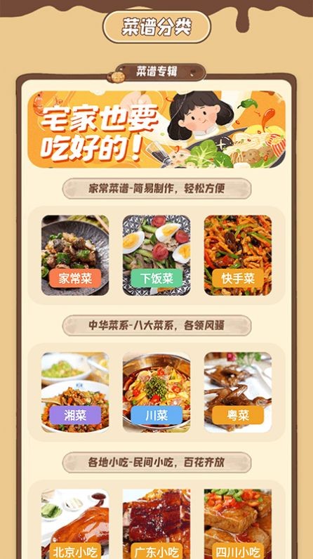 小厨成长记录APP