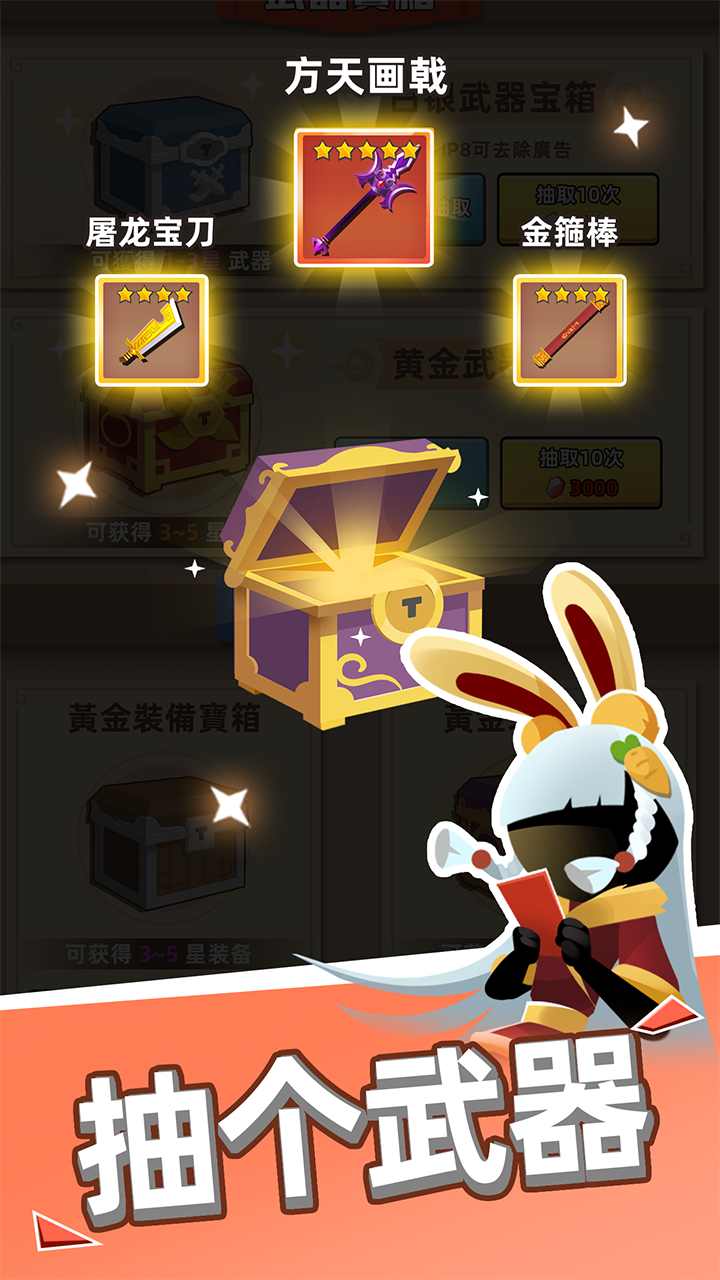 我比武特牛免费软件游戏