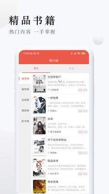 派比小说APP