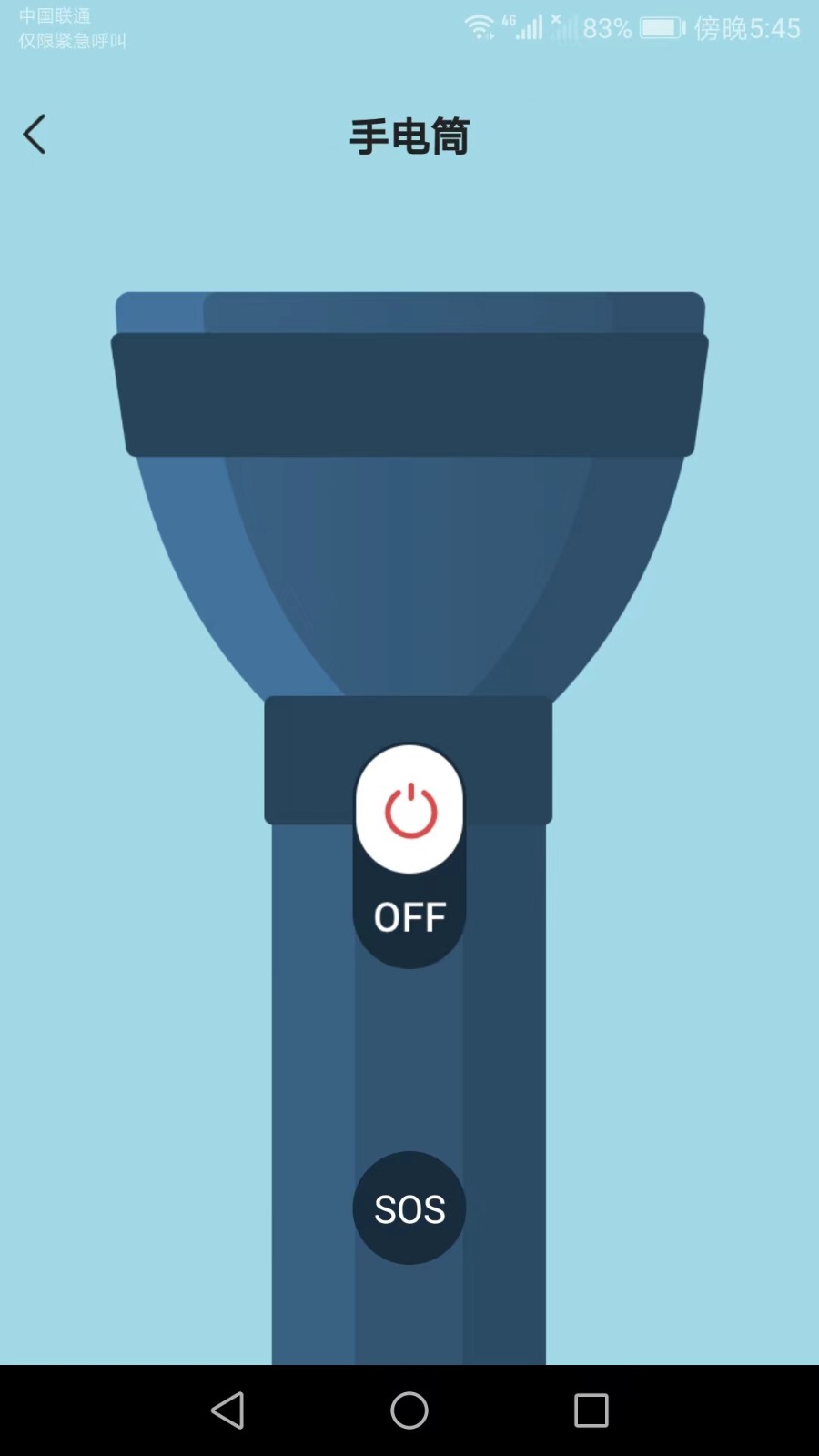 口袋识别仪软件APP