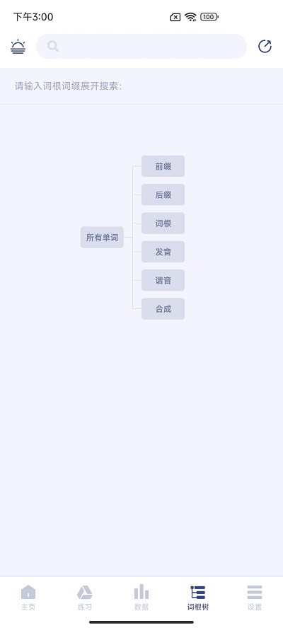 桃李教师APP