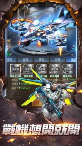 战机新世纪2023游戏