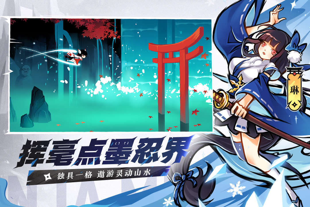 忍者必须死3vivo渠道服游戏