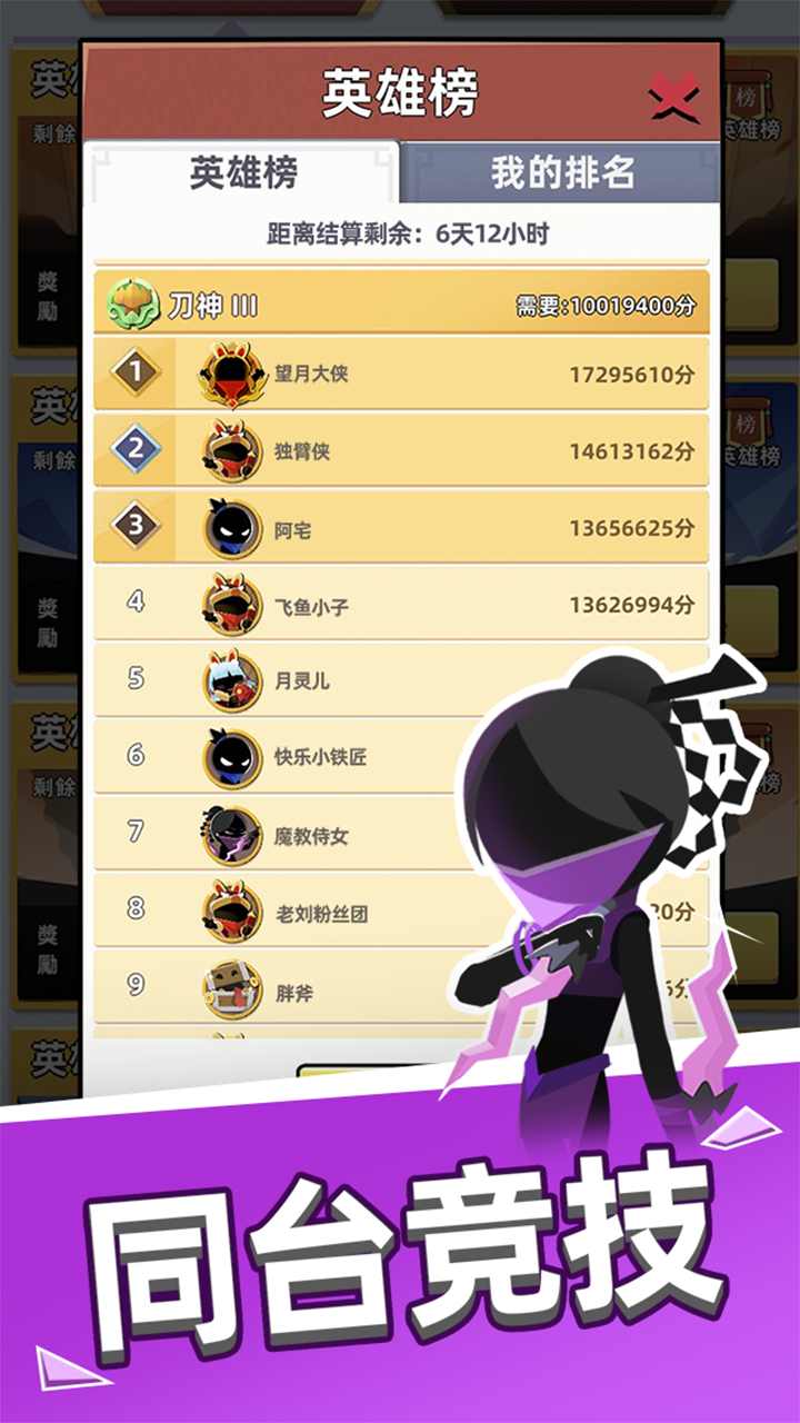 我比武特牛免费软件游戏