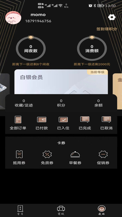 万澳会APP