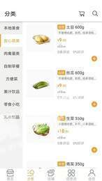 即食优品APP