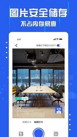 懒人水印相机手机appAPP