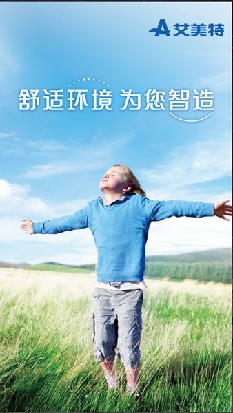 艾home手机版APP