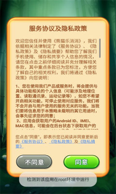 熊猫乐消消app免费游戏