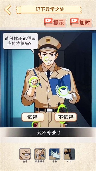 诡异调查员游戏游戏