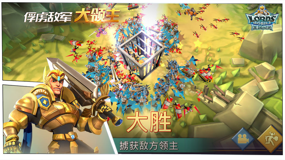 王国纪元手机版游戏