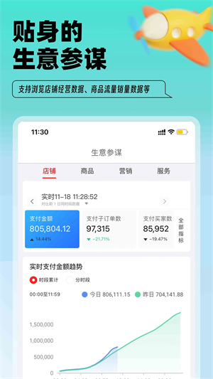 淘特商家版下载APP