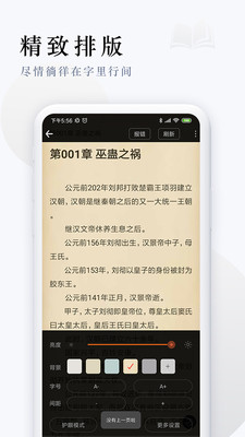 派比小说APP
