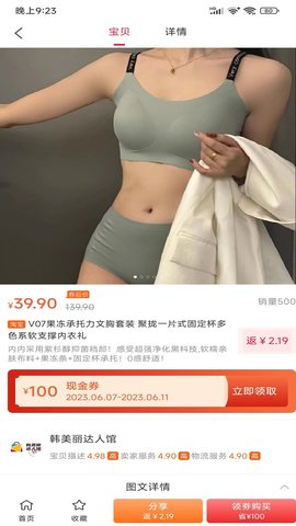 汇省钱手机官方版APP