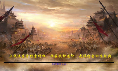 我以战神为食传奇游戏