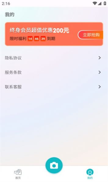 相片精灵appAPP