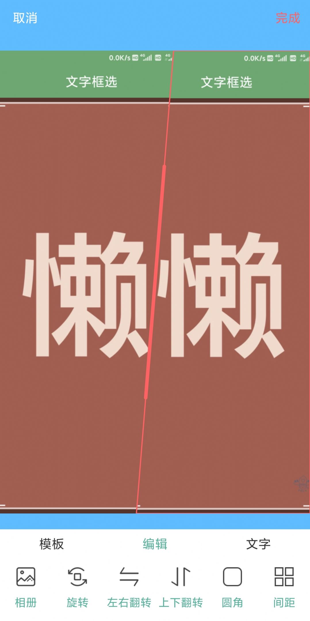 永得截图手机版APP