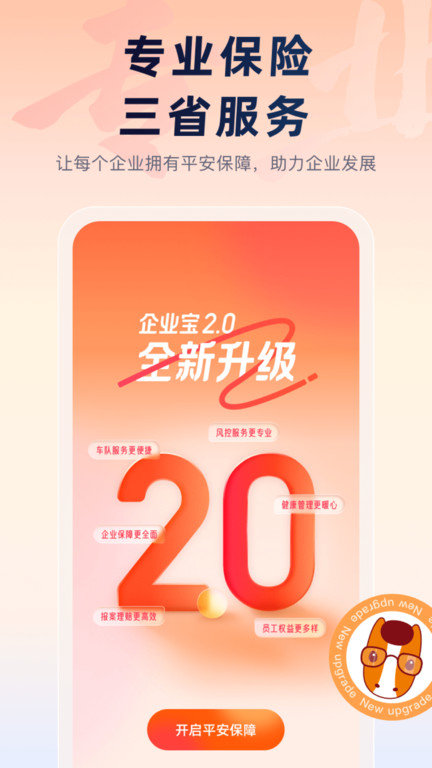 e企宝APP