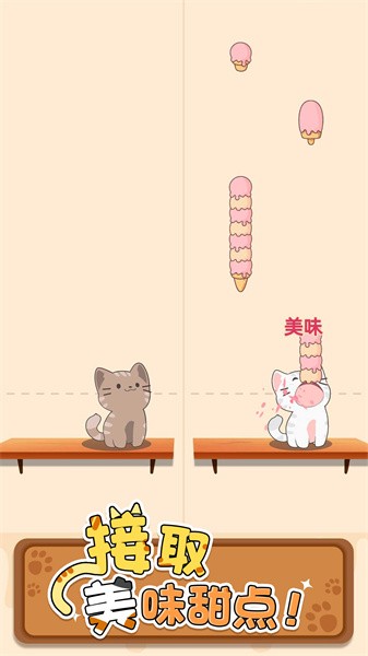 猫咪喵喵游戏游戏