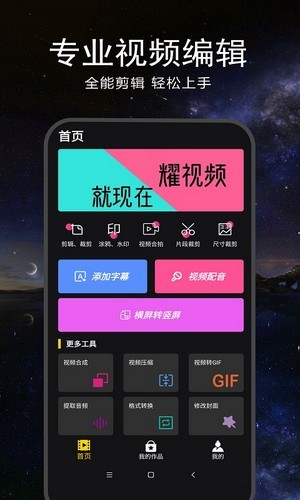 微字幕APP