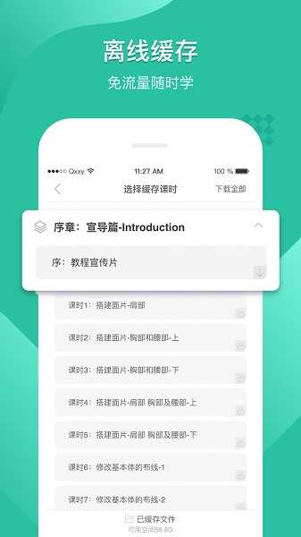 翼狐设计库APP