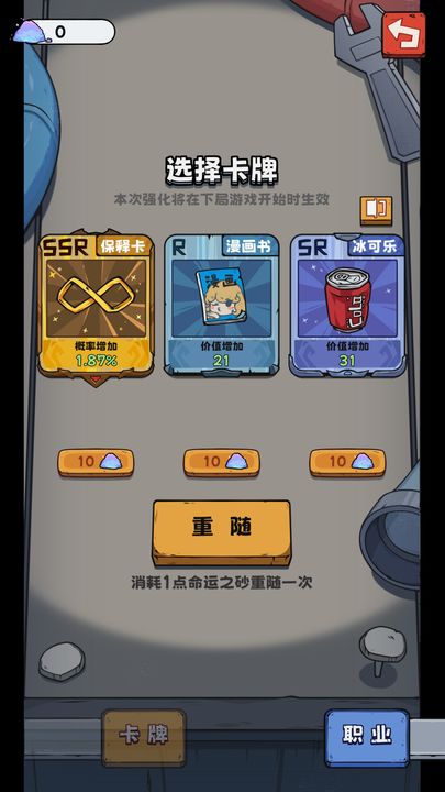 抽卡监狱游戏游戏