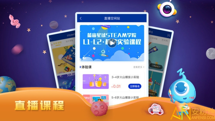 蓝宙星球手机版游戏