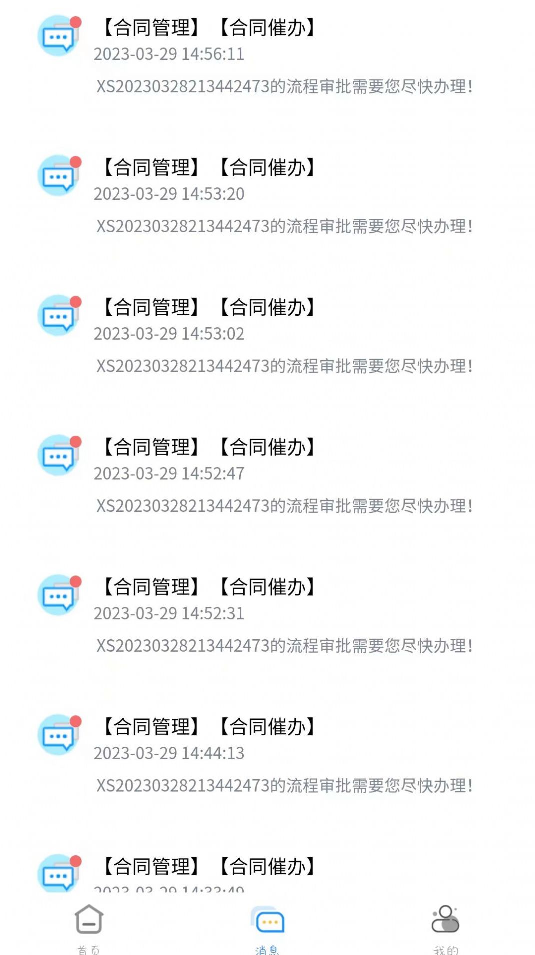 龙凤山用户信息服务中心免费软件APP
