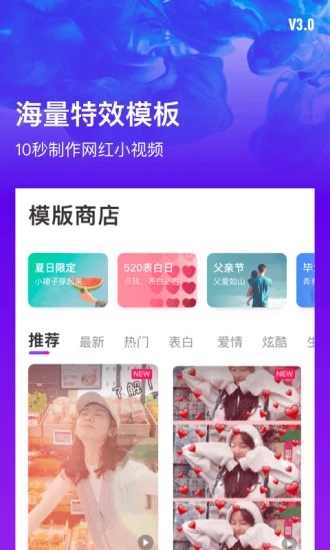 指尖特效红包版APP